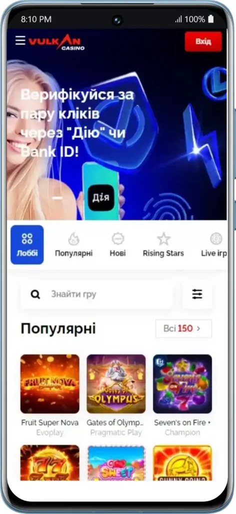 Мобільний версія Вулкан