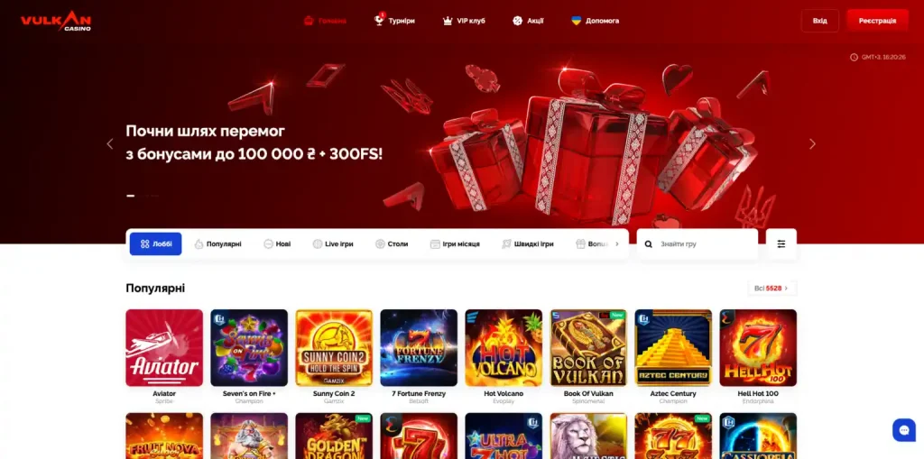 Казино Вулкан